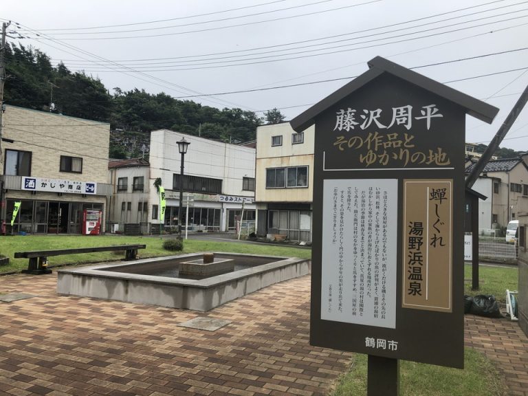 足湯