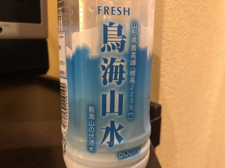 サービスミネラルウォーター