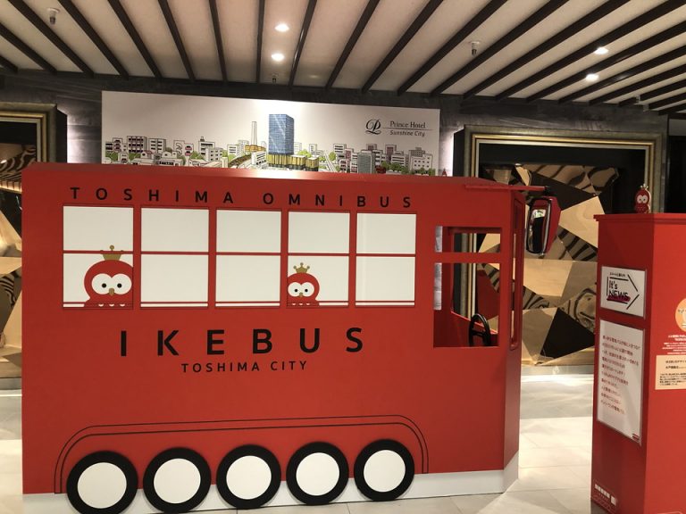 フロント・ロビー IKEBUS