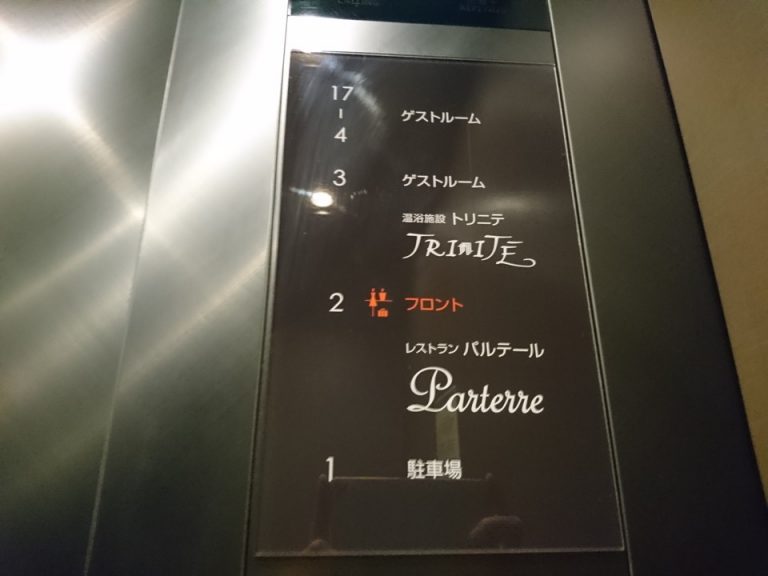 エレベーター案内