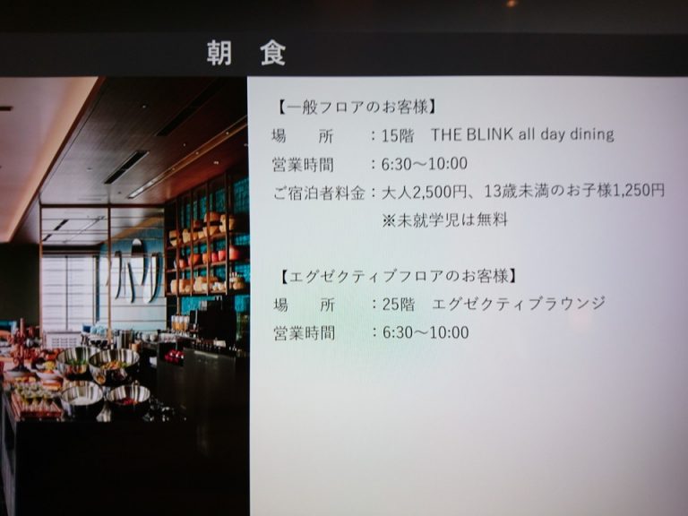 朝食の案内