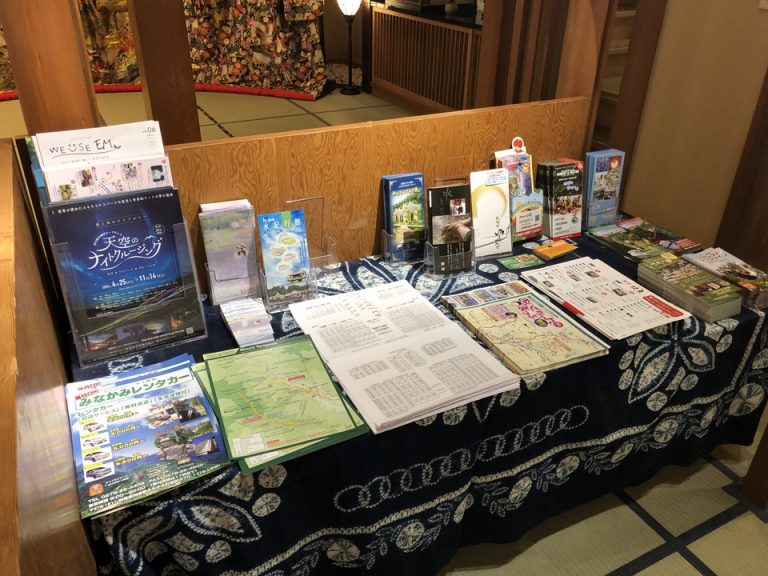 ロビーに置いてあるパンフレット(1)