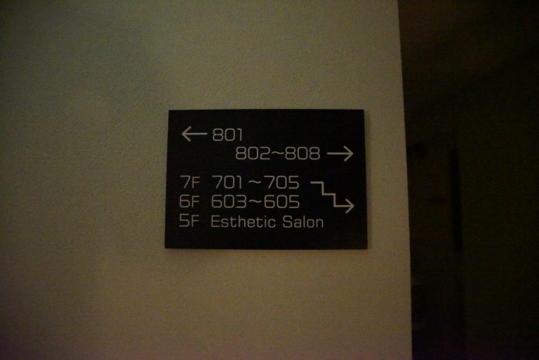 クラッシックタワーの案内板