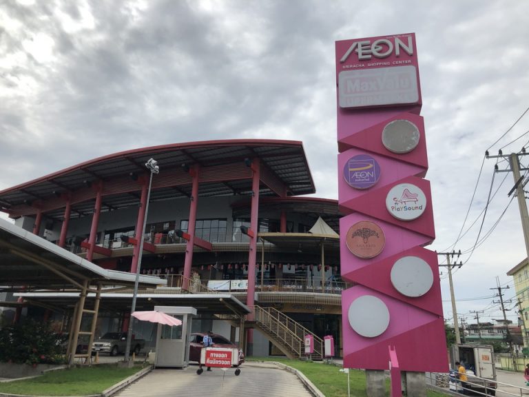 イオンシラチャ