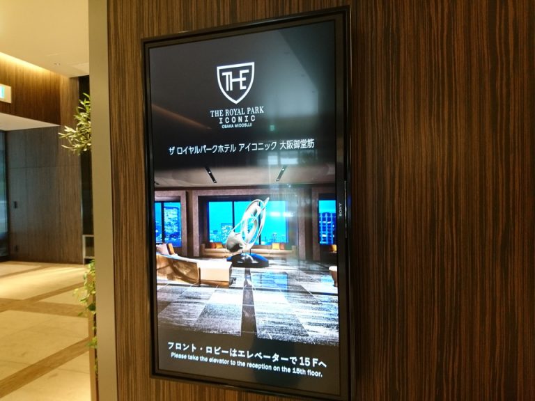1階ホテル案内