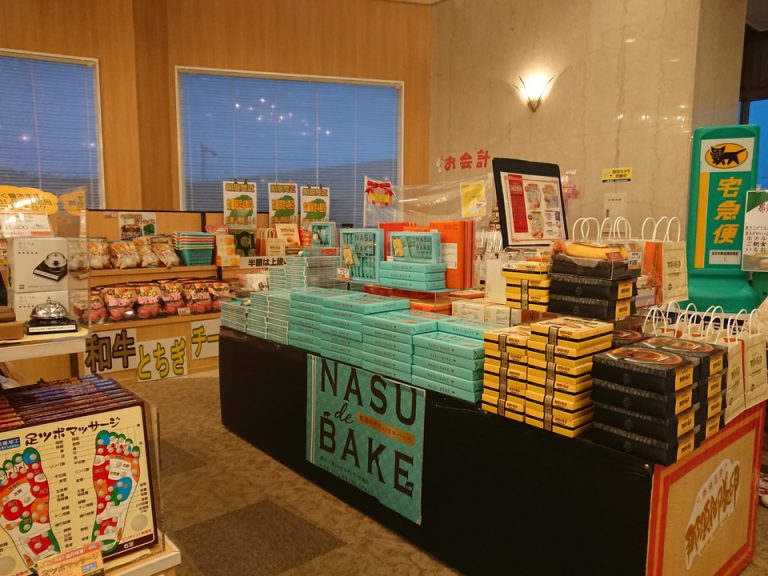 栃木のおみやげを購入できます