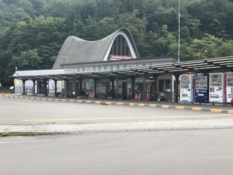 登別温泉バスターミナル