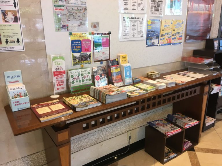 フロント横パンフレットコーナー