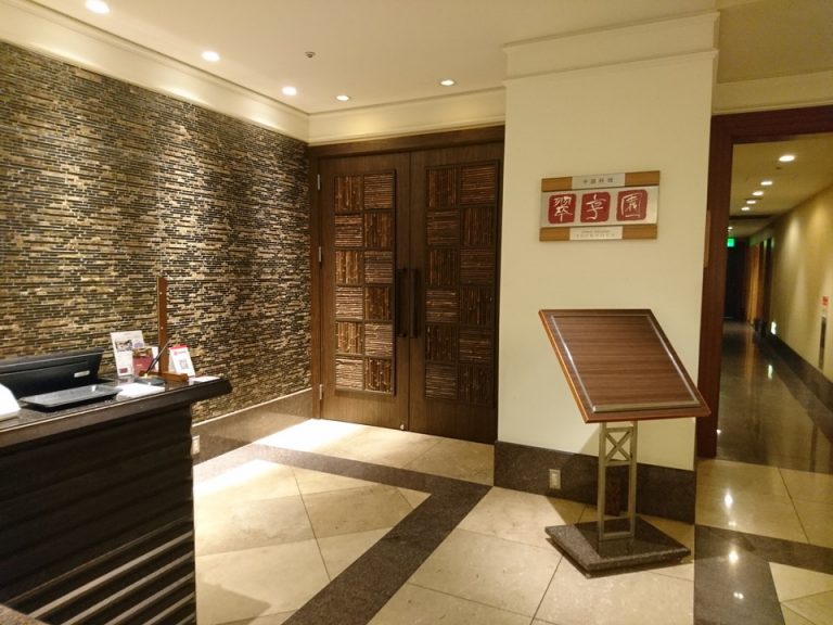 2階中華料理「翠亨園」