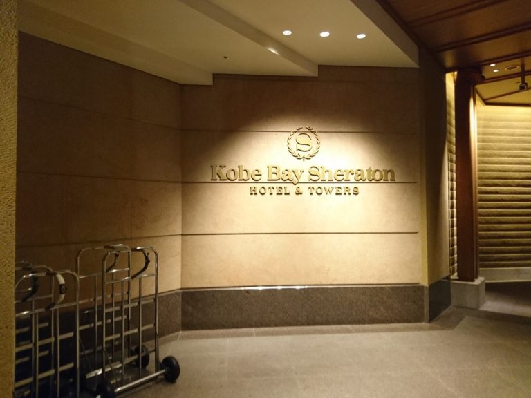 エントランスのホテルロゴ