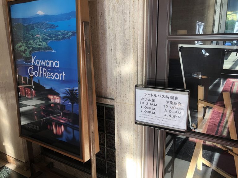 エントランス シャトルバス時刻案内