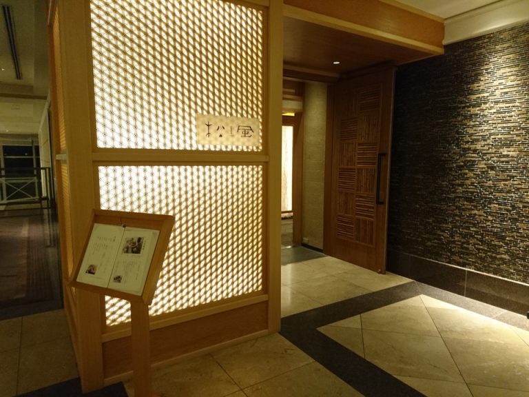 2階日本料理「松風」