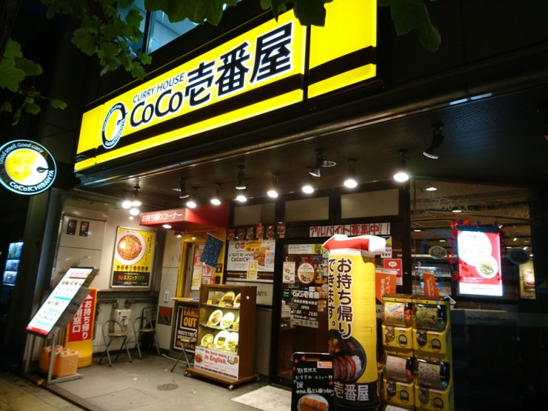 エントランス向かいにCoCo壱番館