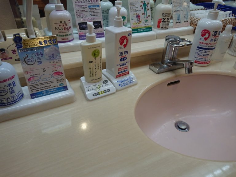 大浴場のアメニティは充実しています