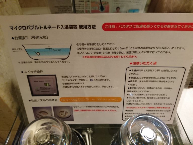 マイクロバブルトルネードの使用説明