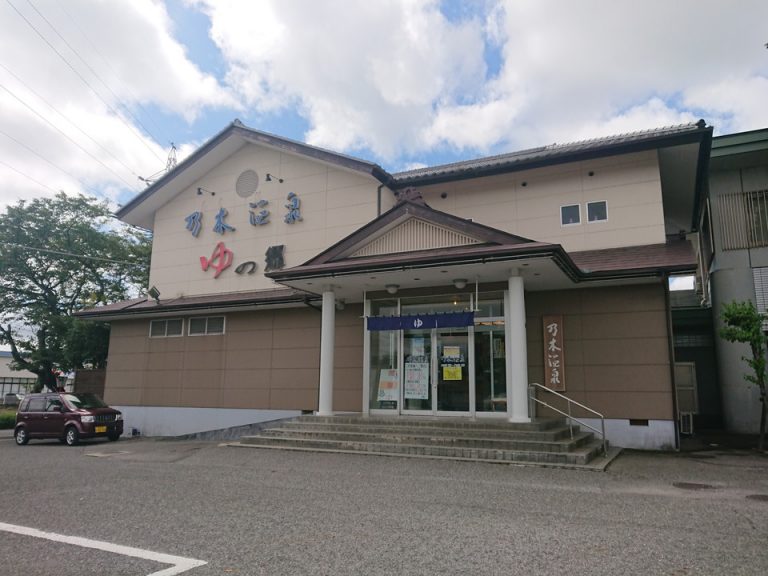 ホテル敷地内には日帰り温泉もあります