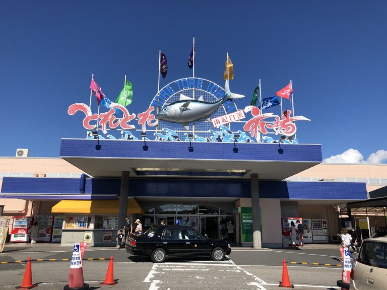 とれとれ市場(4)