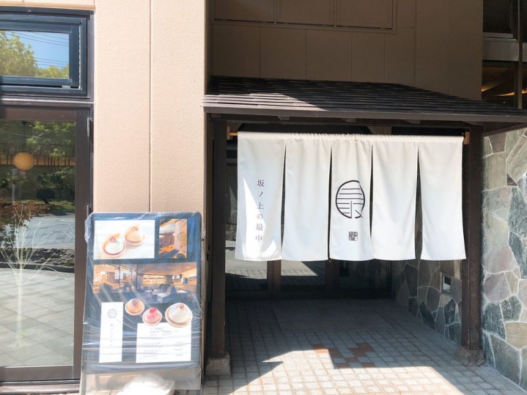 有名な最中屋「坂の上の最中」