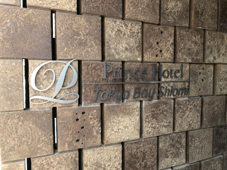 潮見駅から一番近いエントランス(1)