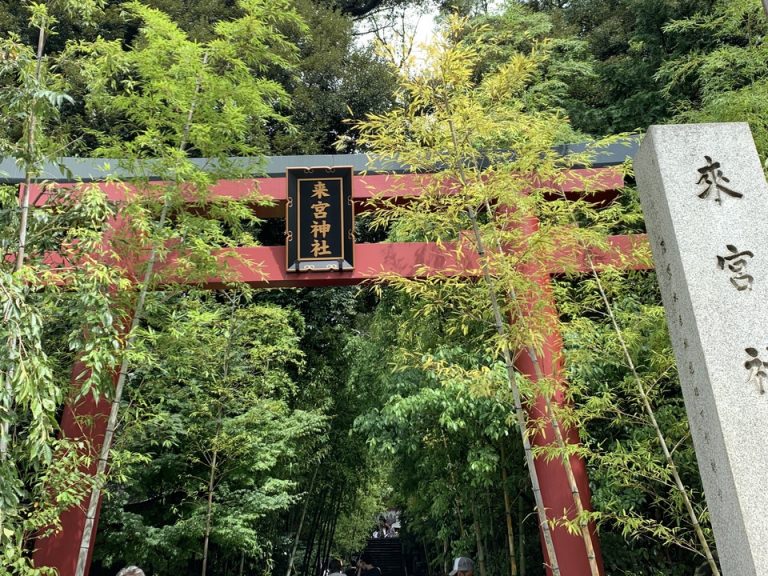 来宮神社