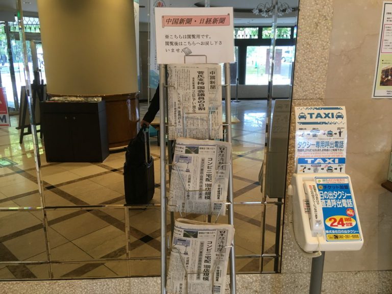 新聞コーナー