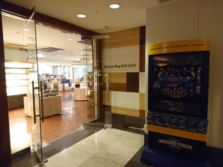 2階お土産店「ベイリーフ」