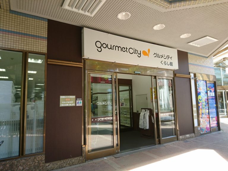 マーケットシーン1階「グルメシティ」