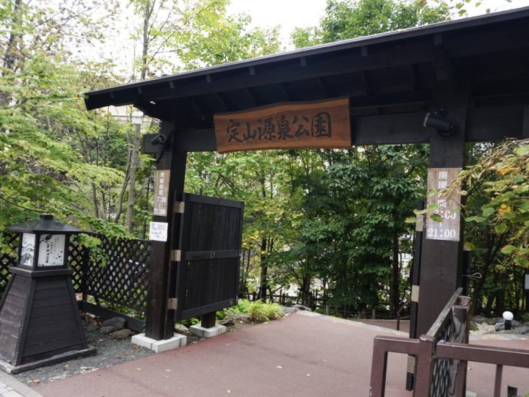 ホテル近くにある源泉公園