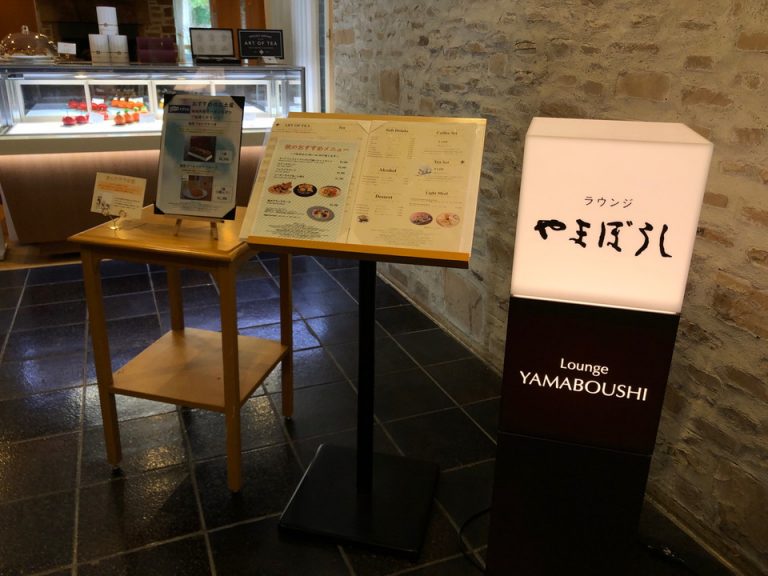 ラウンジやまぼうし