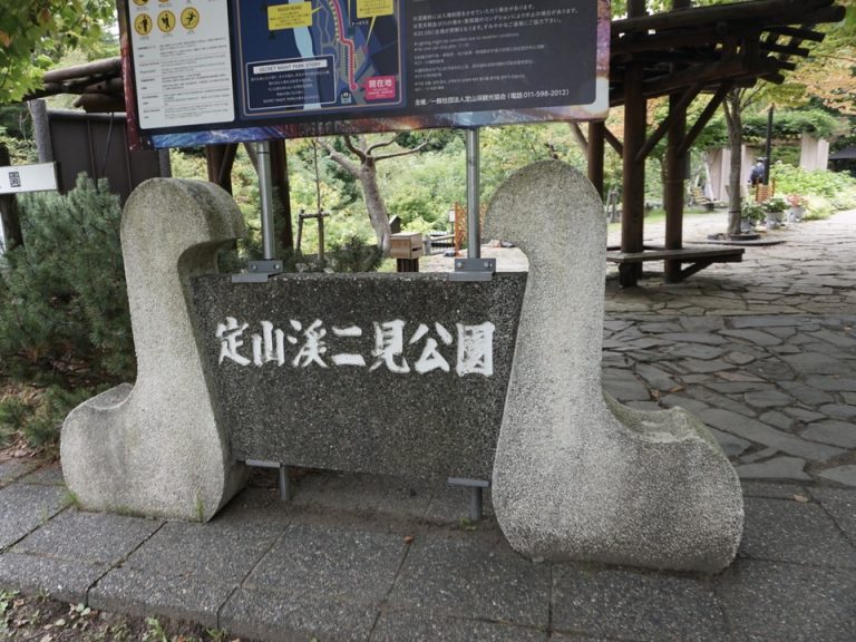 ホテル近くの公園は散策路があります
