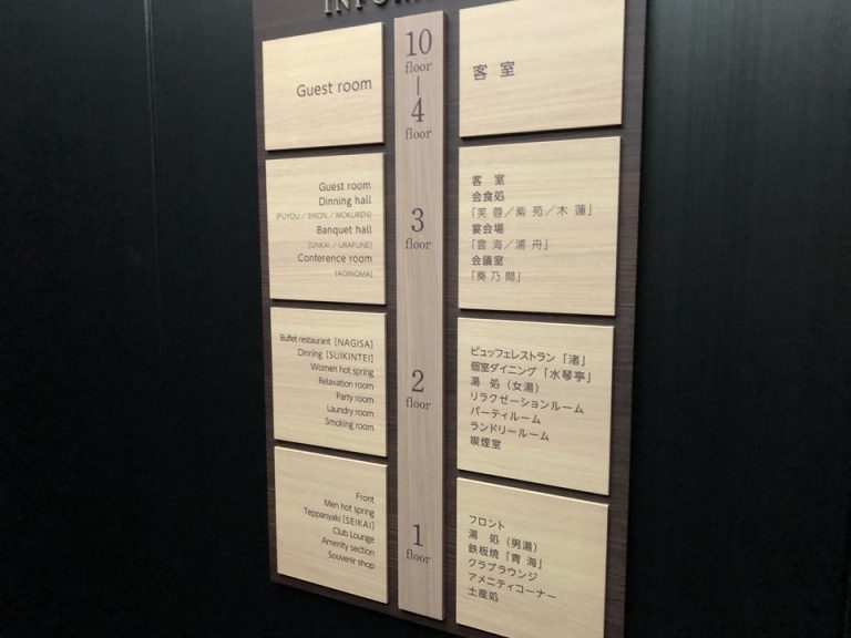 エレベーター内観2