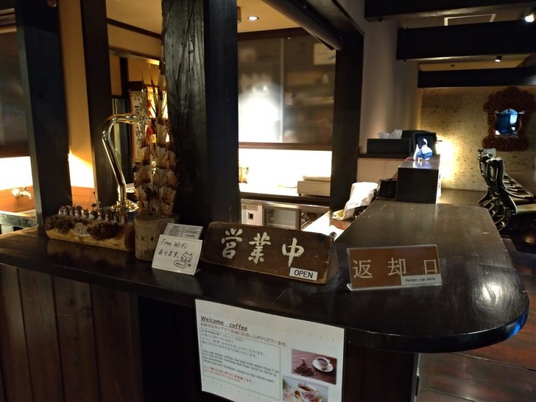 ウェルカムドリンク 返却