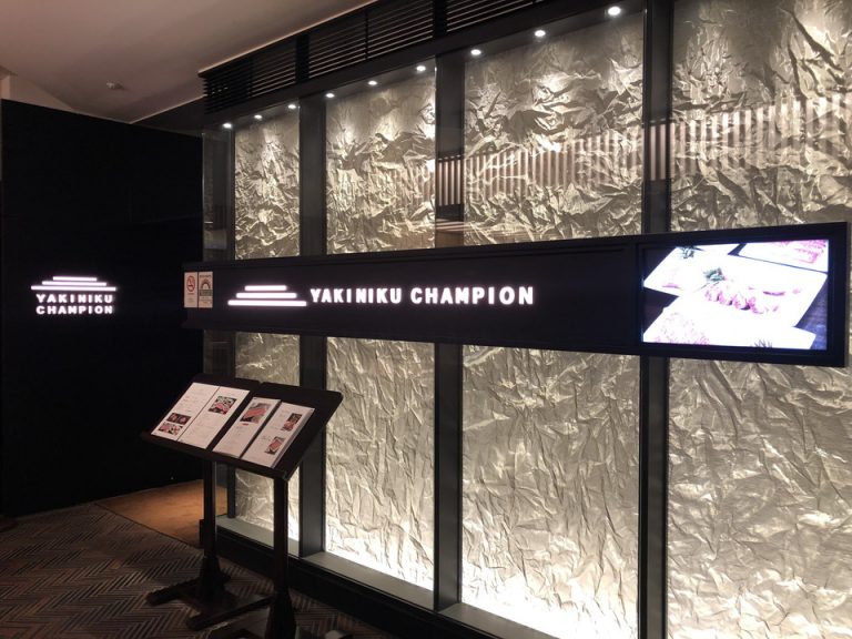 焼肉チャンピオン 東京プリンスホテル店 ※入り口のみ撮影