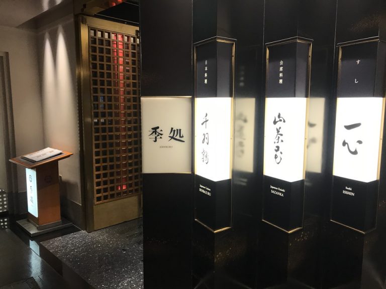 ⑥日本料理_寿司 千羽鶴_一心