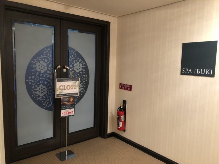 11F スパ イブキ