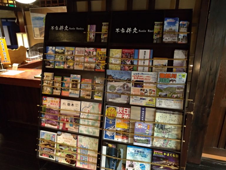 観光パンフレット2