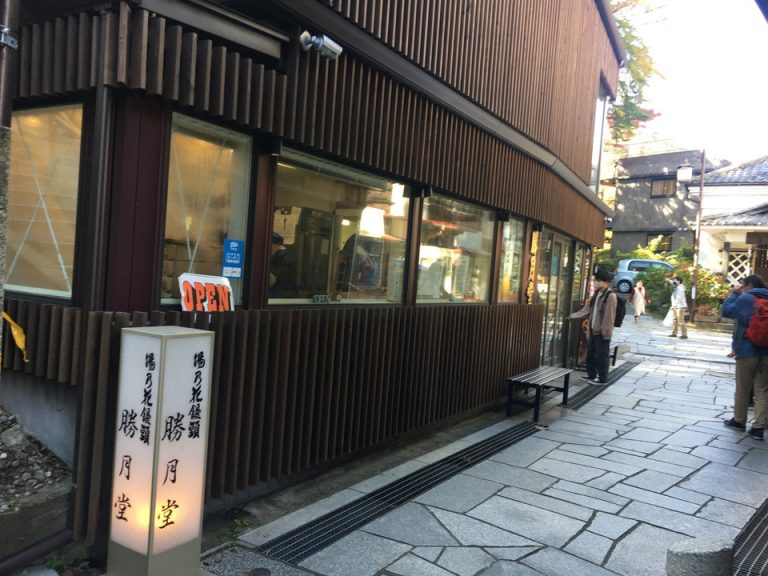 温泉まんじゅう