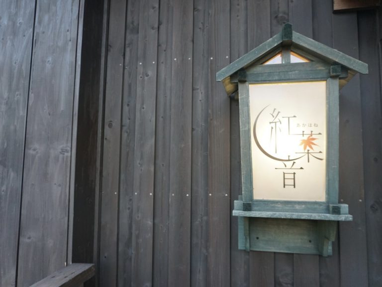 夕方になると明かりが灯ります