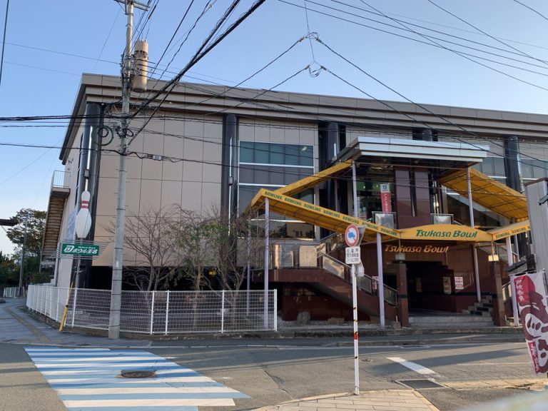【周辺のお店】ボーリング場がありました