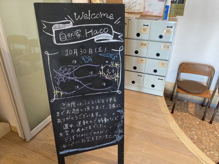 手書きのウェルカムボード