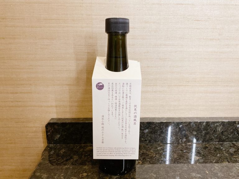 お風呂用のお酒