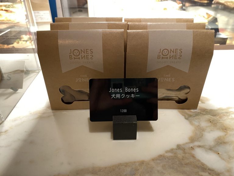 the jones cafeで販売している犬のおやつ