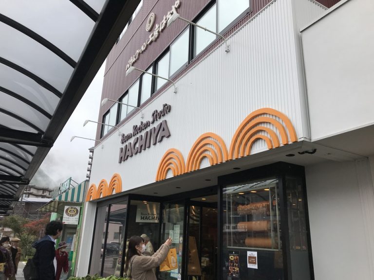 ハチヤバームクーヘン