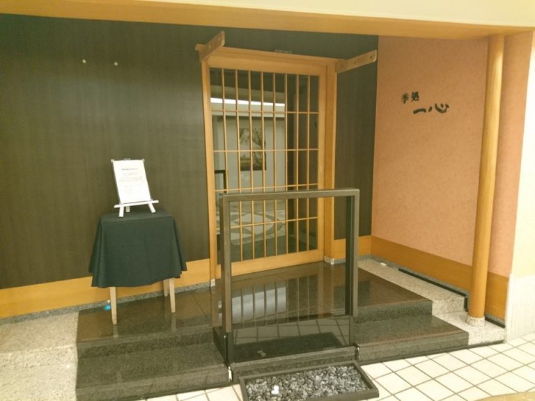 地下1階季処一心営業休止