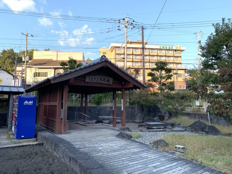 【観光スポット】足湯があるが現在は工事中で使用できなかった