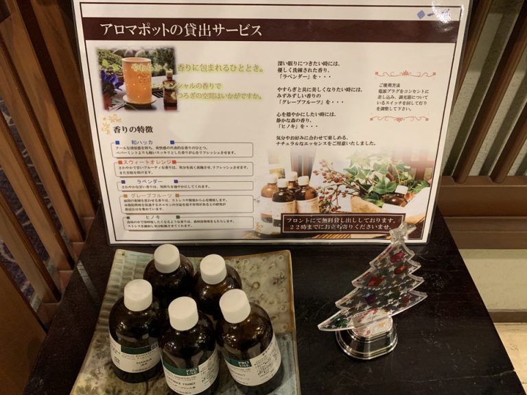 アロマポットの貸し出しを行っていました