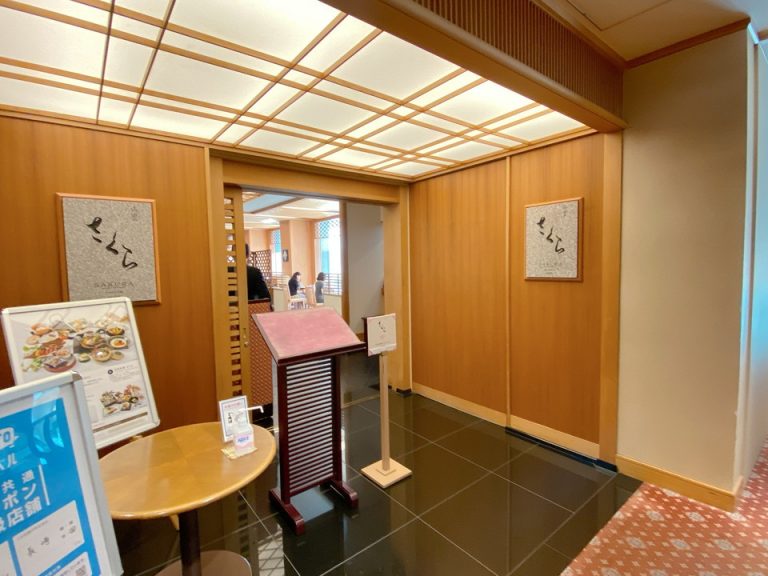 「さくら」入口