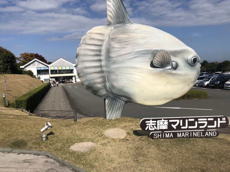 志摩マリンランド