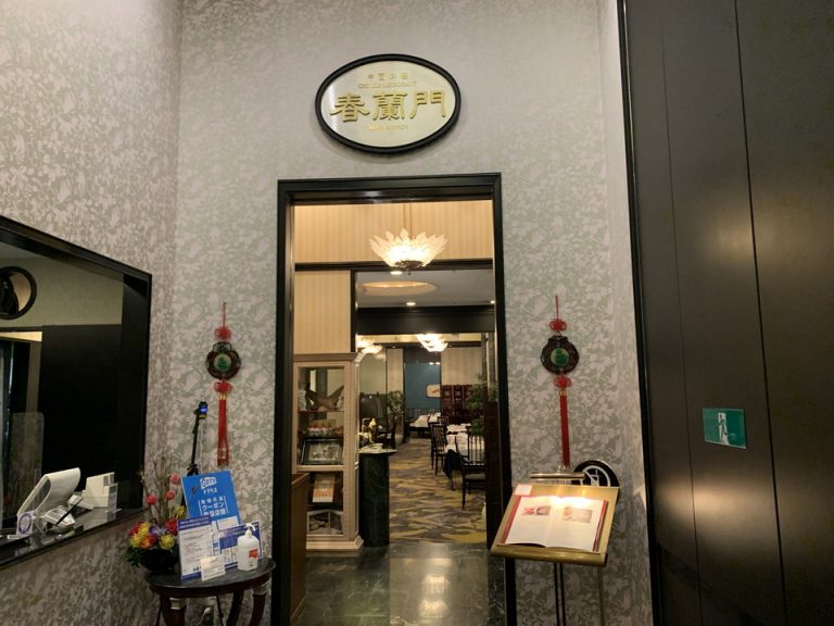 レストラン外観(中華)(1)