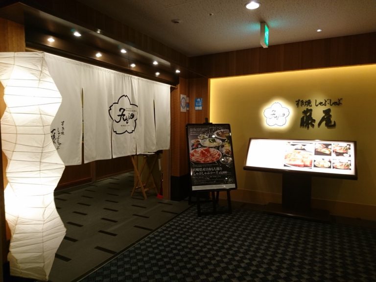 3階すき焼き_しゃぶしゃぶ藤尾